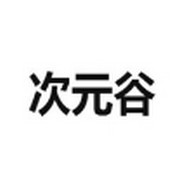 更新版2025年爱家影视图片